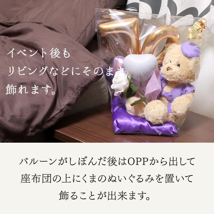 古希 お祝い プレゼント 誕生日 70歳 お祝いバルーン ぬいぐるみ ちゃんちゃんこ くま 刺繍 刺しゅう 名入れ テディベア Teddy bear 名入れ 紫 長寿 |  | 01