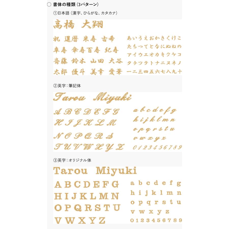 米寿 お祝い プレゼント 誕生日 88歳 今治タオル ぬいぐるみ ちゃんちゃんこ くま 刺繍 刺しゅう 名入れ テディベア Teddy bear 名入れ 黄 長寿 |  | 13