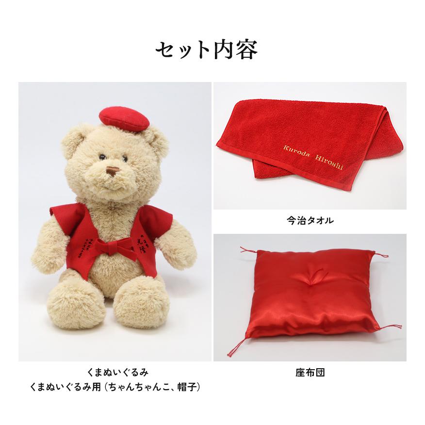 還暦 お祝い プレゼント 60歳 今治タオル ぬいぐるみ ちゃんちゃんこ くま 刺繍 刺しゅう 名入れ テディベア Teddy bear 名入れ 赤 女性 男性 長寿 |  | 05