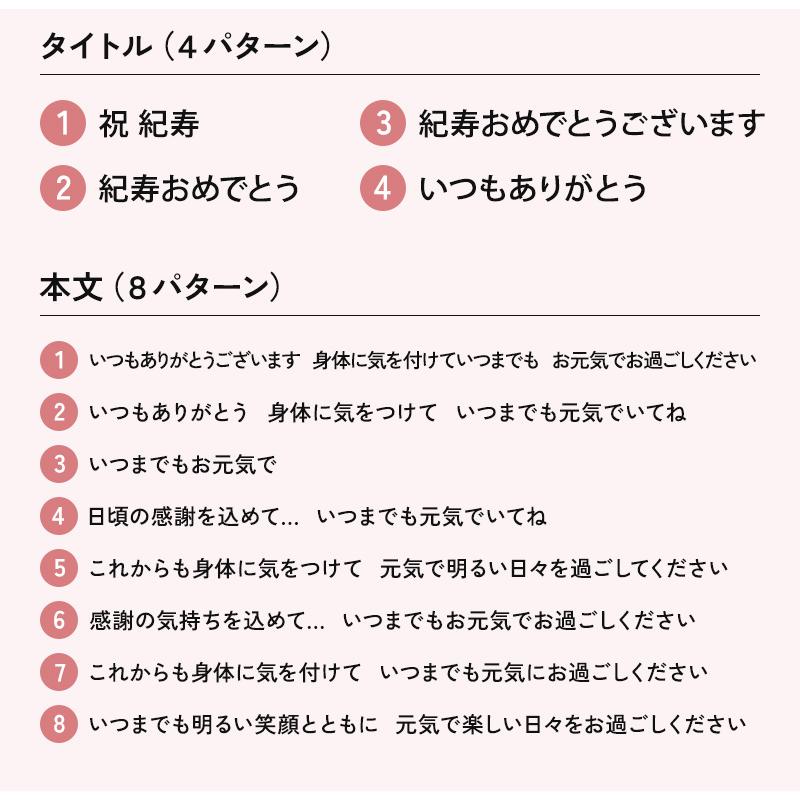百寿 紀寿 お祝い プレゼント 誕生日 100歳 今治タオル ぬいぐるみ ちゃんちゃんこ くま 刺繍 刺しゅう 名入れ テディベア Teddy bear 名入れ 桃 長寿 |  | 17