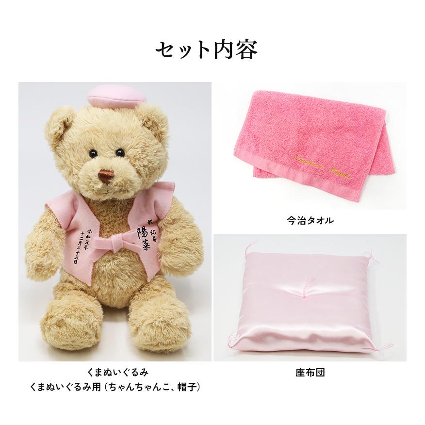 百寿 紀寿 お祝い プレゼント 誕生日 100歳 今治タオル ぬいぐるみ ちゃんちゃんこ くま 刺繍 刺しゅう 名入れ テディベア Teddy bear 名入れ 桃 長寿 |  | 05