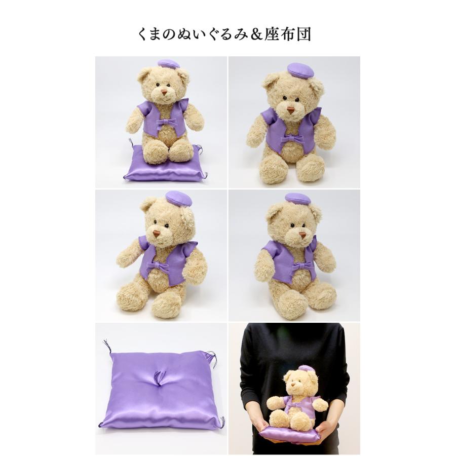 古希 お祝い プレゼント 誕生日 70歳 今治タオル ぬいぐるみ ちゃんちゃんこ くま 刺繍 刺しゅう 名入れ テディベア Teddy bear 名入れ 紫 長寿 |  | 08