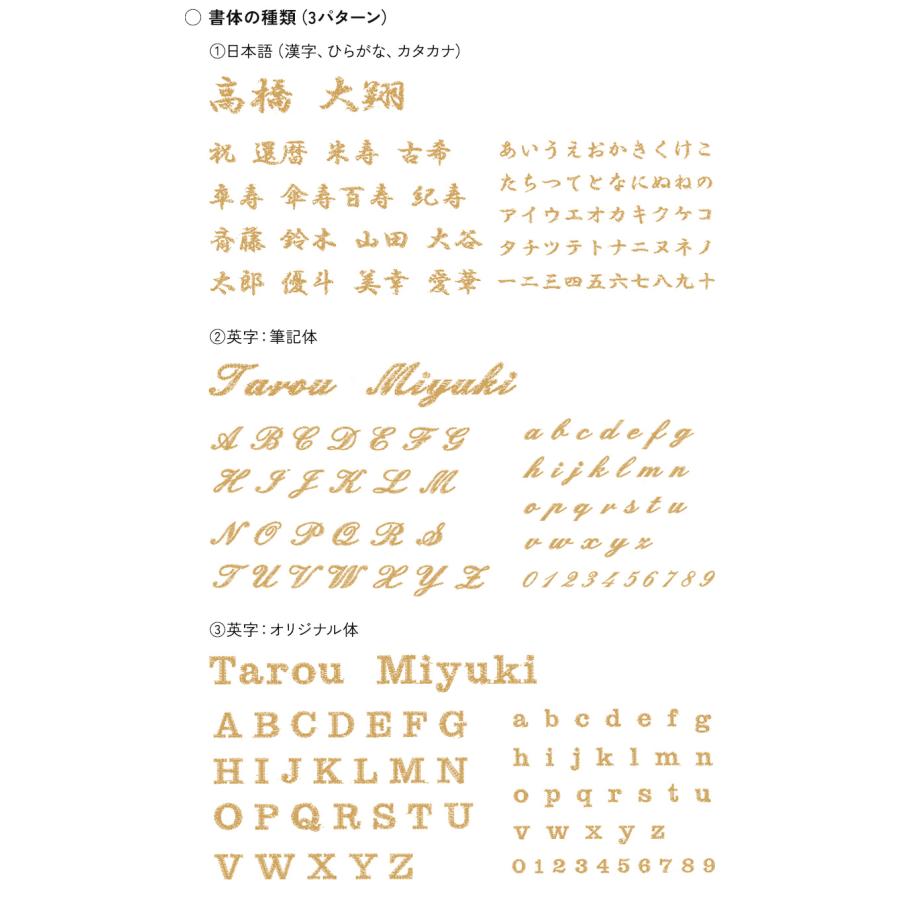 傘寿 お祝い プレゼント 誕生日 80歳 今治タオル ぬいぐるみ ちゃんちゃんこ くま 刺繍 刺しゅう 名入れ テディベア Teddy bear 名入れ 黄 長寿 |  | 13