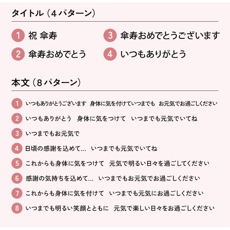 傘寿 お祝い プレゼント 誕生日 80歳 今治タオル ぬいぐるみ ちゃんちゃんこ くま 刺繍 刺しゅう 名入れ テディベア Teddy bear 名入れ 黄 長寿 |  | 17