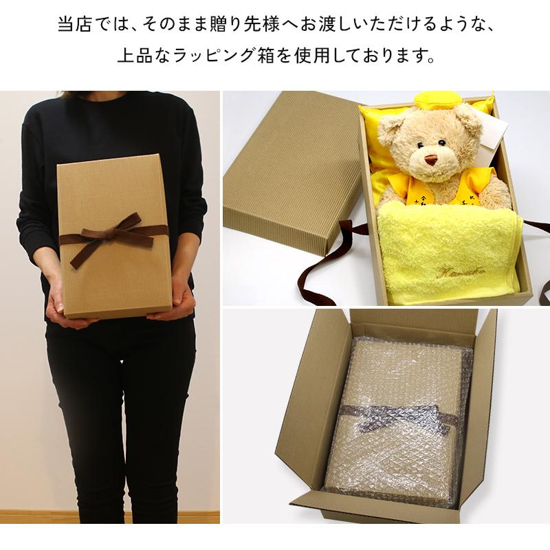 傘寿 お祝い プレゼント 誕生日 80歳 今治タオル ぬいぐるみ ちゃんちゃんこ くま 刺繍 刺しゅう 名入れ テディベア Teddy bear 名入れ 黄 長寿 |  | 19