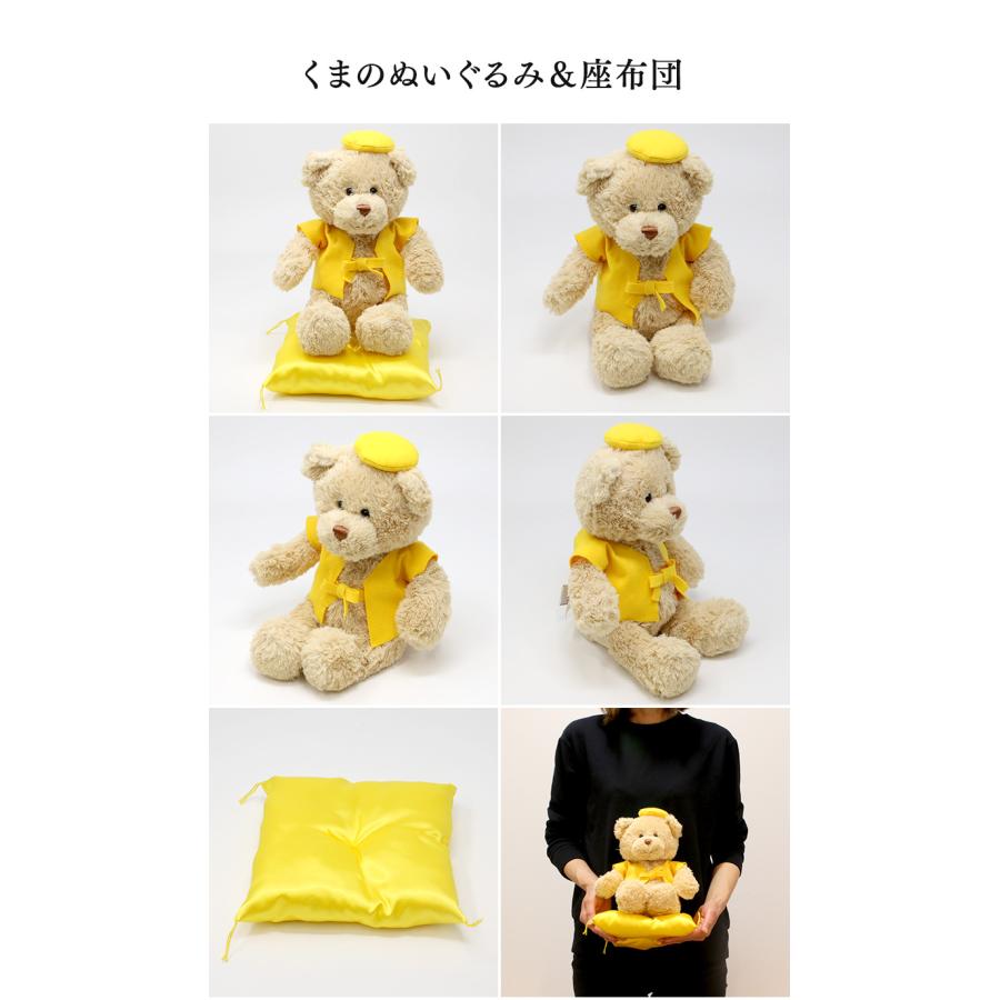傘寿 お祝い プレゼント 誕生日 80歳 今治タオル ぬいぐるみ ちゃんちゃんこ くま 刺繍 刺しゅう 名入れ テディベア Teddy bear 名入れ 黄 長寿 |  | 08