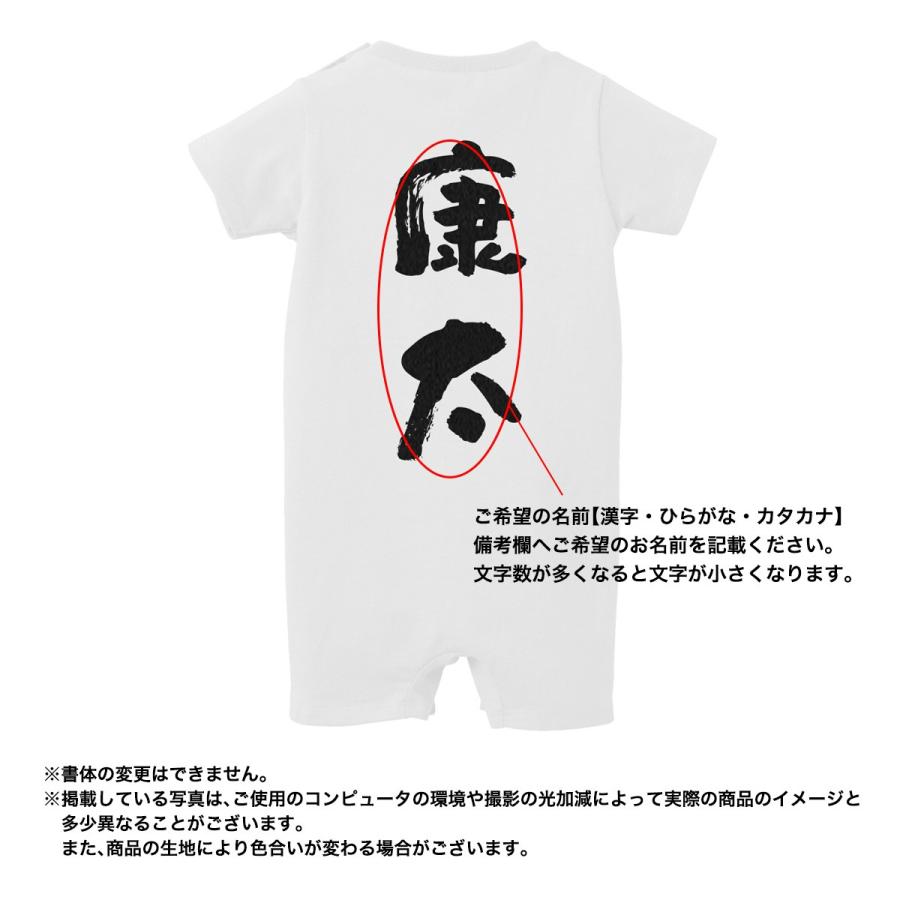 名入れ ロンパース 和文字 プレゼント 男の子 女の子 80cm 6ヶ月 1歳 ベビー 名前入り 出産祝い Br005 5148 名入れプレゼント ドットボーダー 通販 Yahoo ショッピング