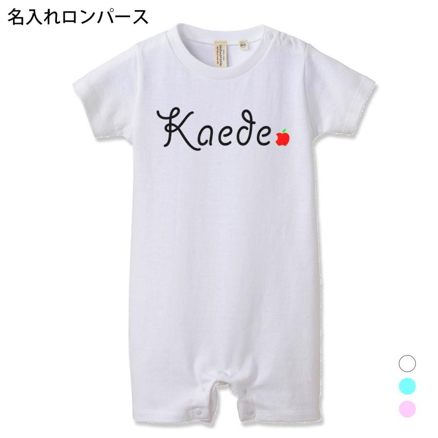 名入れ ロンパース りんご Type1 プレゼント 男の子 女の子 80cm 6ヶ月 1歳 ベビー 名前入 Br016 5148 名入れプレゼント ドットボーダー 通販 Yahoo ショッピング