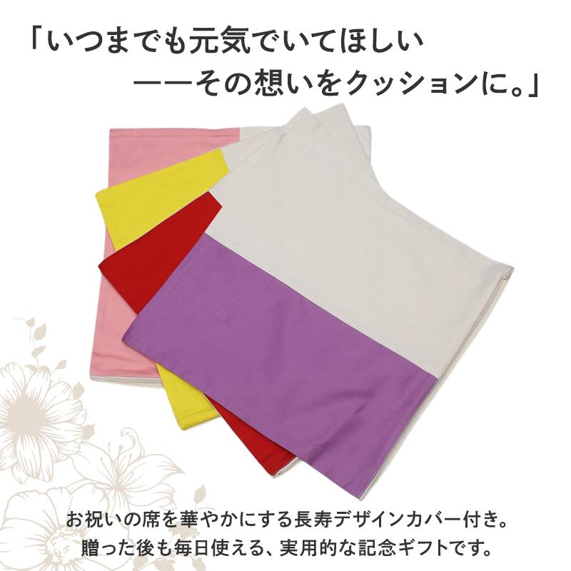 米寿 お祝い 88歳 名入れ プレゼント 刺繍名入れ クッション クッションカバー セット | カバー単品 日本製 名前入り 黄 無料ラッピング＆メッセージカード付 |  | 01