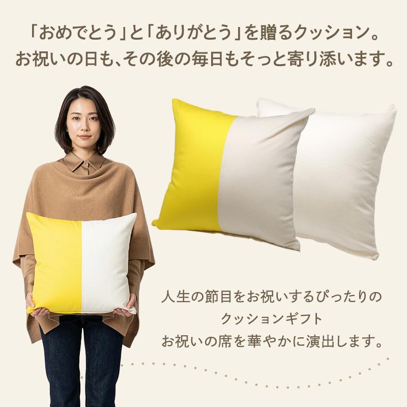 米寿 お祝い 88歳 名入れ プレゼント 刺繍名入れ クッション クッションカバー セット | カバー単品 日本製 名前入り 黄 無料ラッピング＆メッセージカード付 |  | 02