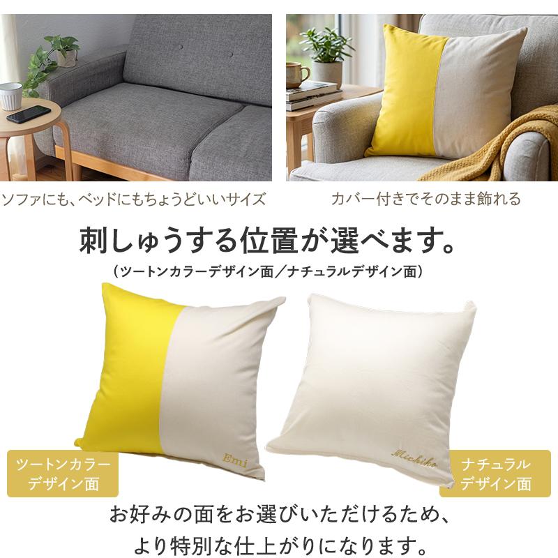米寿 お祝い 88歳 名入れ プレゼント 刺繍名入れ クッション クッションカバー セット | カバー単品 日本製 名前入り 黄 無料ラッピング＆メッセージカード付 |  | 03