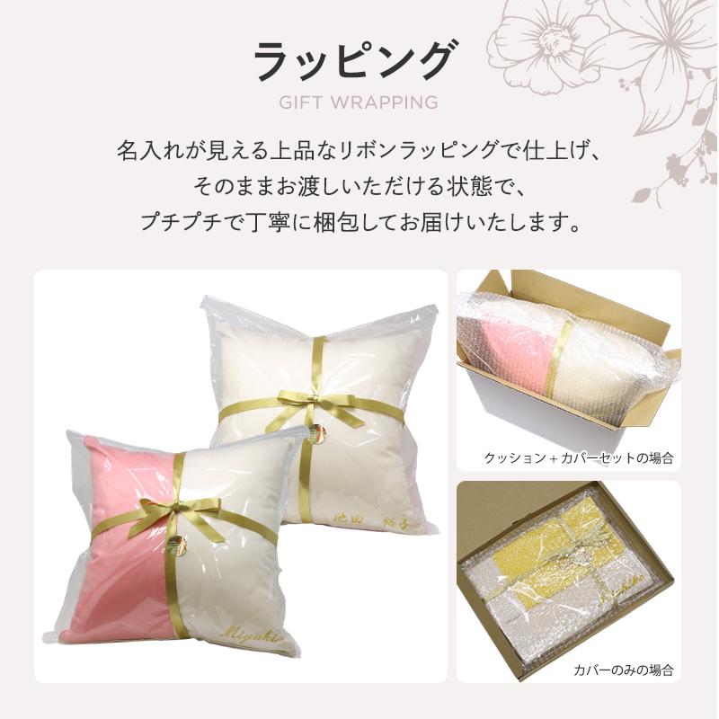 古希 お祝い 70歳 名入れ プレゼント 刺繍名入れ クッション クッションカバー セット | カバー単品 日本製 名前入り 紫 無料ラッピング＆メッセージカード付 |  | 10