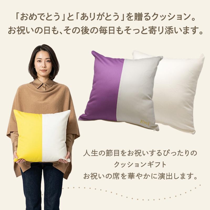 古希 お祝い 70歳 名入れ プレゼント 刺繍名入れ クッション クッションカバー セット | カバー単品 日本製 名前入り 紫 無料ラッピング＆メッセージカード付 |  | 02