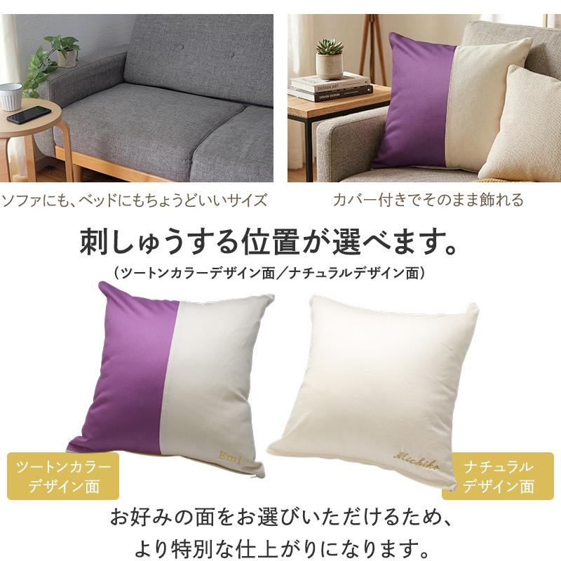 古希 お祝い 70歳 名入れ プレゼント 刺繍名入れ クッション クッションカバー セット | カバー単品 日本製 名前入り 紫 無料ラッピング＆メッセージカード付 |  | 03