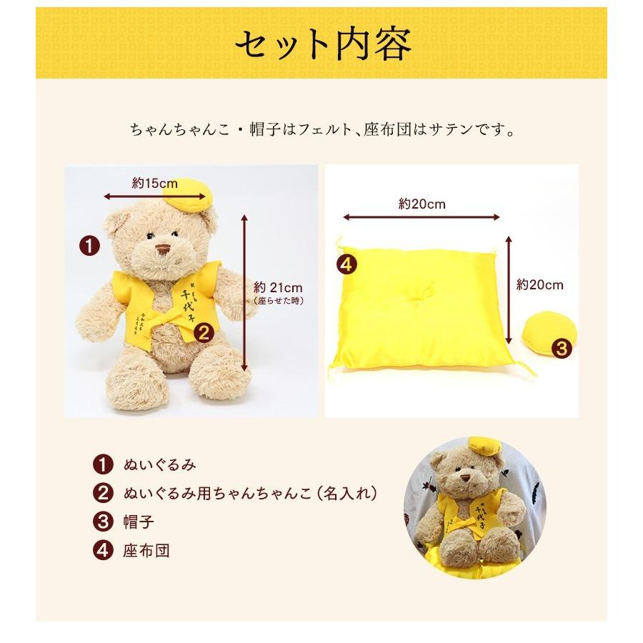 米寿祝い ぬいぐるみ ちゃんちゃんこ くま テディベア Teddy Bear 名入れ 黄 歳 女性 男性 お祝い 記念品 長寿 Kumabeiju 名入れプレゼント ドットボーダー 通販 Yahoo ショッピング