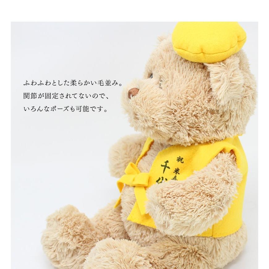 米寿祝い ぬいぐるみ ちゃんちゃんこ くま テディベア Teddy Bear 名入れ 黄 歳 女性 男性 お祝い 記念品 長寿 Kumabeiju 名入れプレゼント ドットボーダー 通販 Yahoo ショッピング