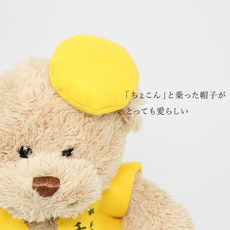 米寿 お祝い プレゼント 誕生日 88歳 ぬいぐるみ ちゃんちゃんこ くま