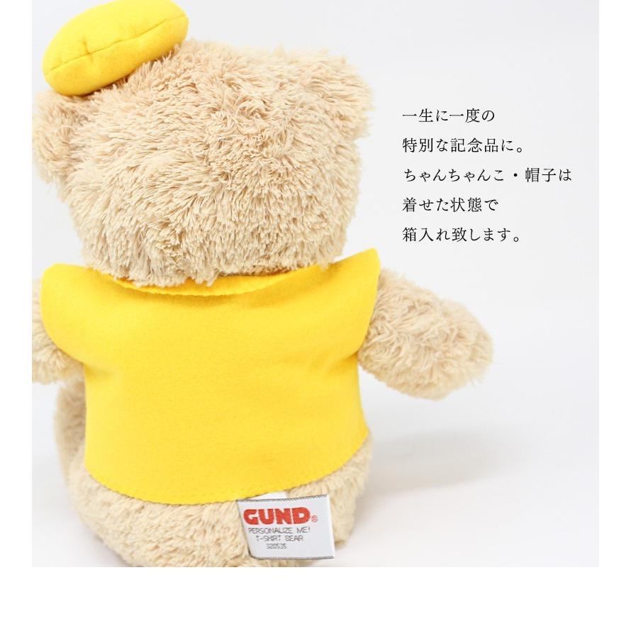 米寿祝い ぬいぐるみ ちゃんちゃんこ くま テディベア Teddy Bear 名入れ 黄 歳 女性 男性 お祝い 記念品 長寿 Kumabeiju 名入れプレゼント ドットボーダー 通販 Yahoo ショッピング
