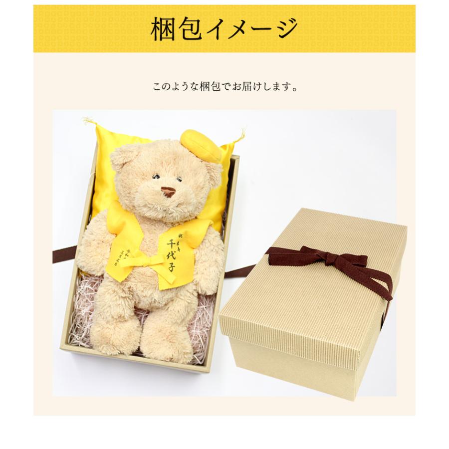 米寿祝い ぬいぐるみ ちゃんちゃんこ くま テディベア Teddy Bear 名入れ 黄 歳 女性 男性 お祝い 記念品 長寿 Kumabeiju 名入れプレゼント ドットボーダー 通販 Yahoo ショッピング