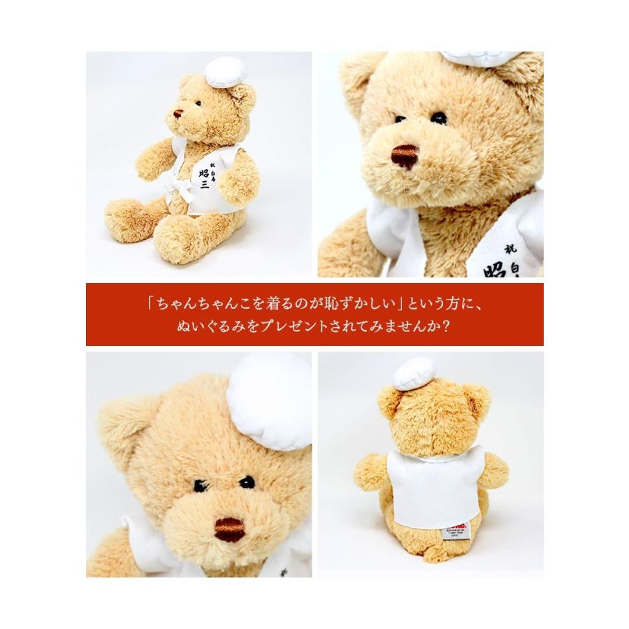 白寿祝い ぬいぐるみ ちゃんちゃんこ くま テディベア Teddy Bear 名入れ 白 99歳 女性 男性 お祝い 記念品 長寿 Kumahakuju 名入れプレゼント ドットボーダー 通販 Yahoo ショッピング