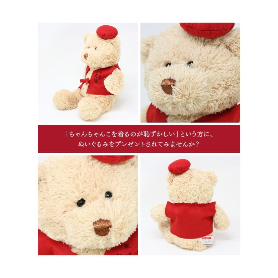 還暦祝い ぬいぐるみ ちゃんちゃんこ くま テディベア Teddy Bear 名入れ 赤 60歳 女性 男性 お祝い 記念品 長寿 Kumakanreki 名入れプレゼント ドットボーダー 通販 Yahoo ショッピング