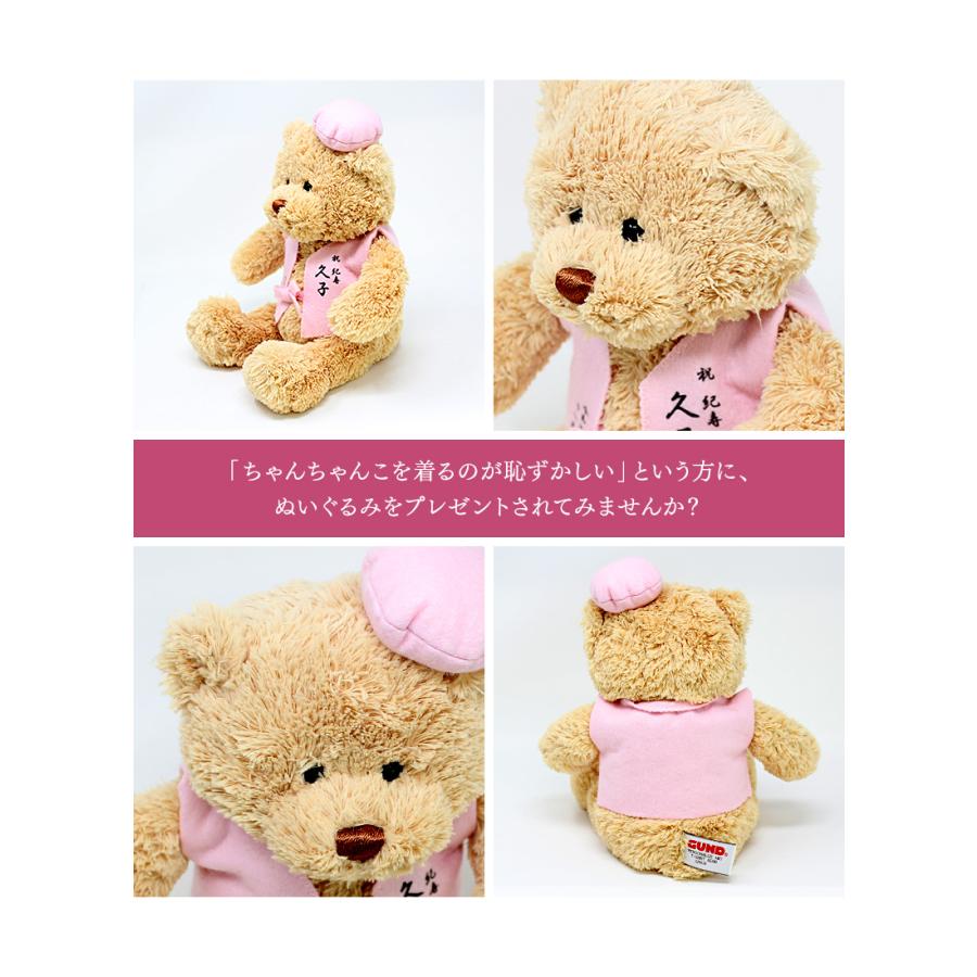 百寿 紀寿 お祝い プレゼント 誕生日 100歳 ぬいぐるみ ちゃんちゃんこ