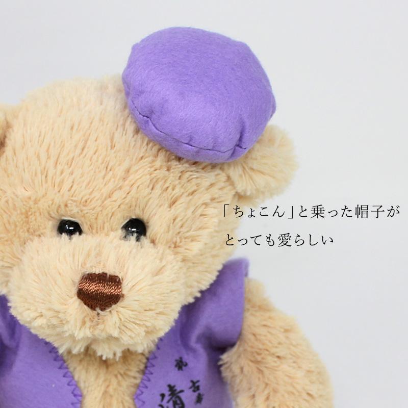 古希 お祝い プレゼント 誕生日 70歳 ぬいぐるみ ちゃんちゃんこ くま