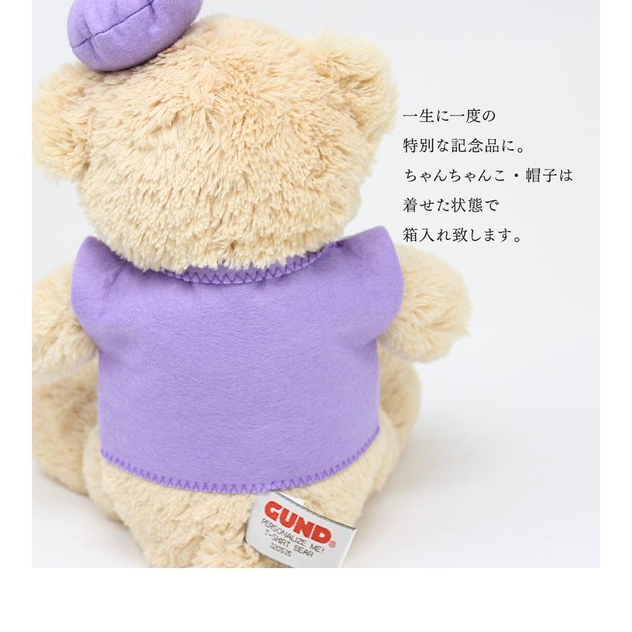 古希祝い ぬいぐるみ ちゃんちゃんこ くま テディベア Teddy Bear 名入れ 紫 70歳 女性 男性 お祝い 記念品 長寿 70歳 Kumakoki 名入れプレゼント ドットボーダー 通販 Yahoo ショッピング