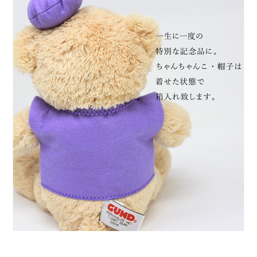 古希 お祝い プレゼント 誕生日 70歳 ぬいぐるみ ちゃんちゃんこ くま