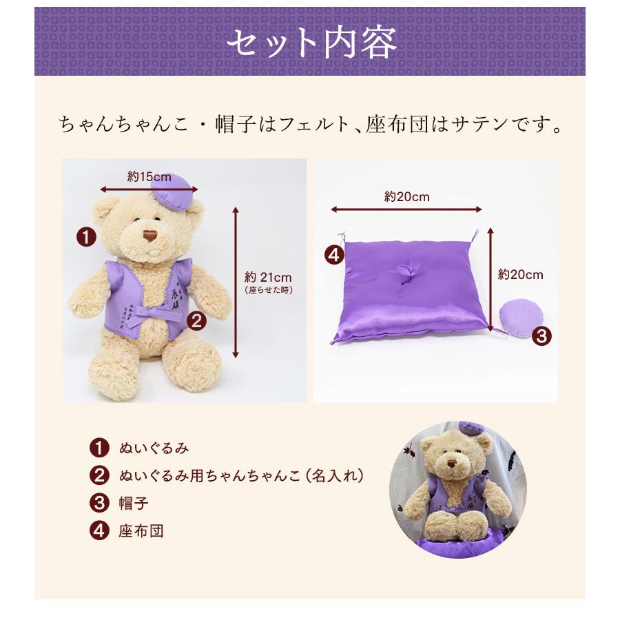 90歳　卒寿　お祝い　ぬいぐるみとバラのギフトセット 99歳 白寿 花 ぬいぐるみ お祝い くま 誕生日 ちゃんちゃんこ