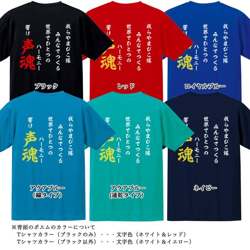 メッセージtシャツ 合唱部 ポエム Tシャツ 半袖 名入れ 名前入り チームtシャツ 部活 クラブ スポーツクラブ クラブチーム Mt019 85 Cvt 名入れプレゼント ドットボーダー 通販 Yahoo ショッピング