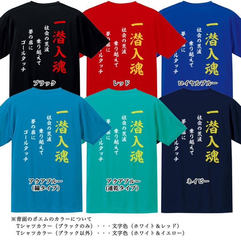 メッセージtシャツ 水泳部 Type2 ポエム Tシャツ 半袖 名入れ 名前入り チームtシャツ 部活 クラブ スポーツクラブ クラブチーム Mt024 85 Cvt 名入れプレゼント ドットボーダー 通販 Yahoo ショッピング