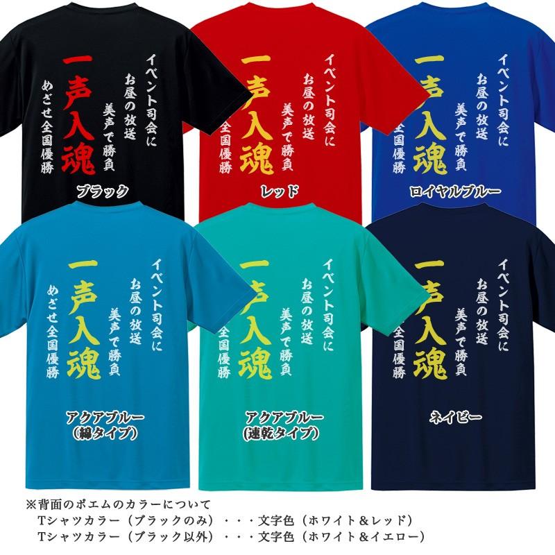 メッセージtシャツ 放送部 ポエム Tシャツ 半袖 名入れ 名前入り チームtシャツ 部活 クラブ スポーツクラブ クラブチーム Mt032 85 Cvt 名入れプレゼント ドットボーダー 通販 Yahoo ショッピング