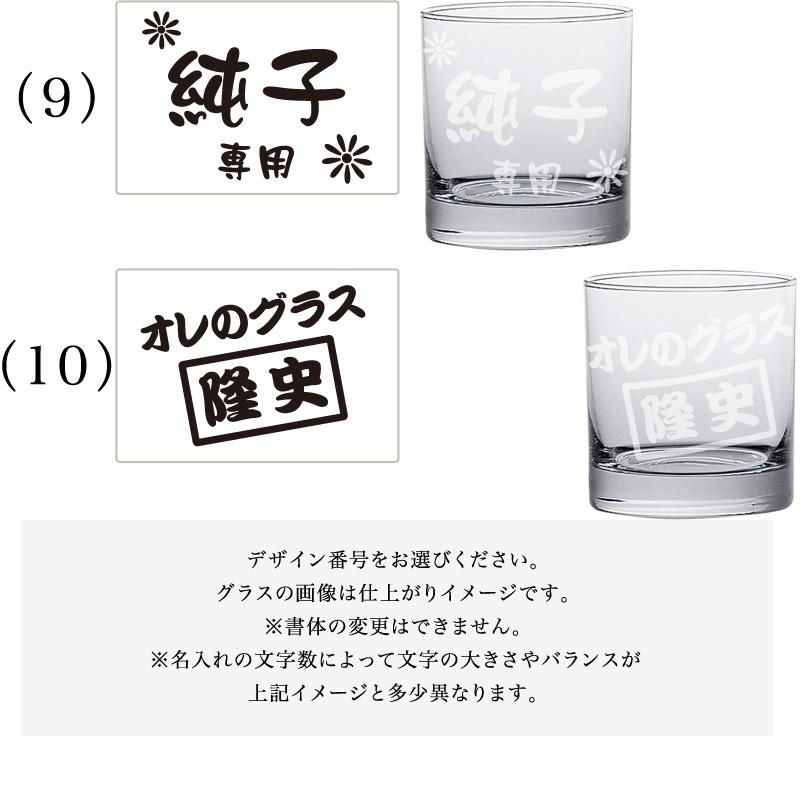 名入れ ロックグラス 彫刻 退職祝い 名前入り プレゼント ギフト 記念品 結婚 誕生日 父の日 引き出物 内祝い 成人祝い 還暦祝い 敬老の日祝い |  | 07