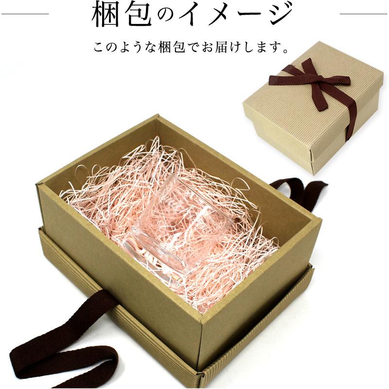 名入れ ロックグラス 彫刻 退職祝い 名前入り プレゼント ギフト 記念品 結婚 誕生日 父の日 引き出物 内祝い 成人祝い 還暦祝い 敬老の日祝い |  | 08