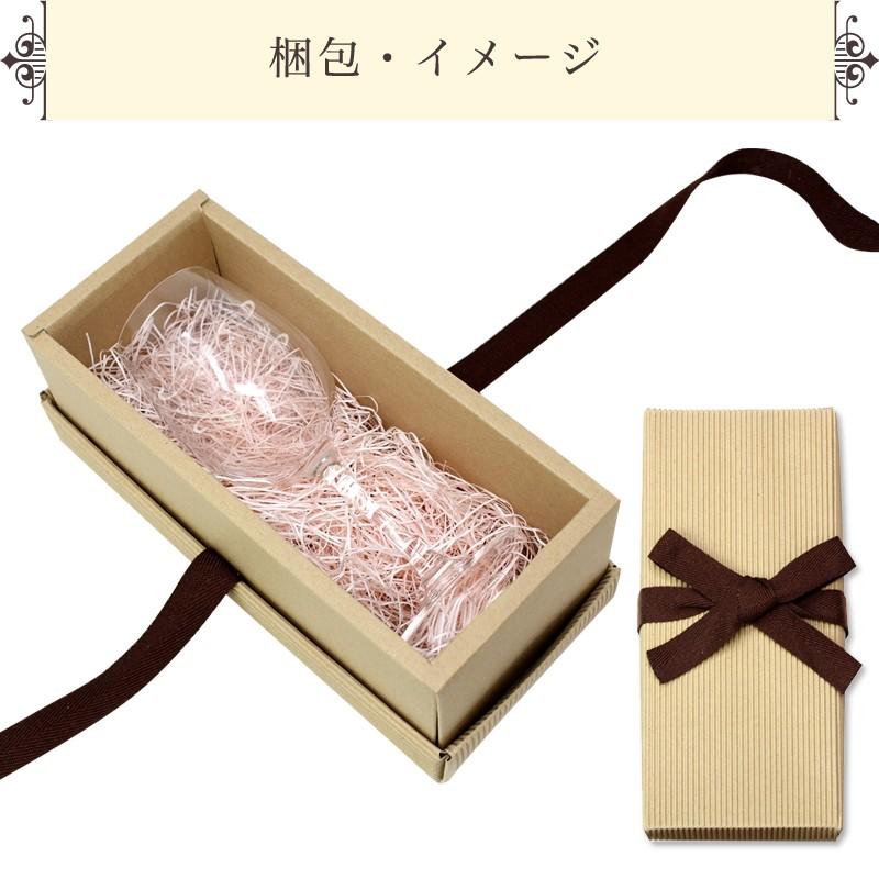 名入れ ワイングラス 彫刻 結婚祝い 名前入り ギフト 記念品 結婚 誕生日 父の日 引き出物 内祝い 成人祝い 還暦祝い 敬老の日祝い |  | 08