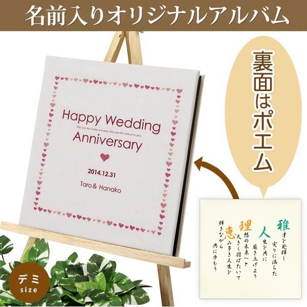 1年保証 アルバム ポエム 名入れ 結婚祝い のお祝いに最適 ウェディング 結婚祝いなど アルバム 名入れ デミサイズ 写真 フォトアルバム ウェディング フラワーフレーム 9 出産祝い 出産記念品 Albinofoundation Org