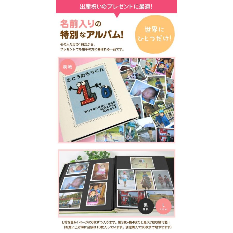人気no 1 本体 出産祝い ベビー 赤ちゃん 名前入りアルバム 名入れ ポエム アルバム Lサイズ 切手2 人気絶頂 Ward Co Org