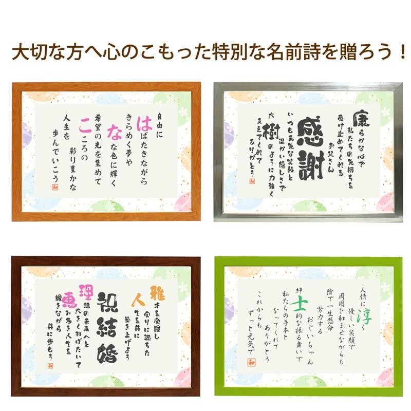 名前ポエム 二人名前ポエム 和紙 桜 ケイティ 横 プレゼント お祝い 出産祝い 還暦 米寿 古希 誕生 命名 父の日 母の日 両親プレゼント 贈り物 花 Namepoem Keia 05 名入れプレゼント ドットボーダー 通販 Yahoo ショッピング