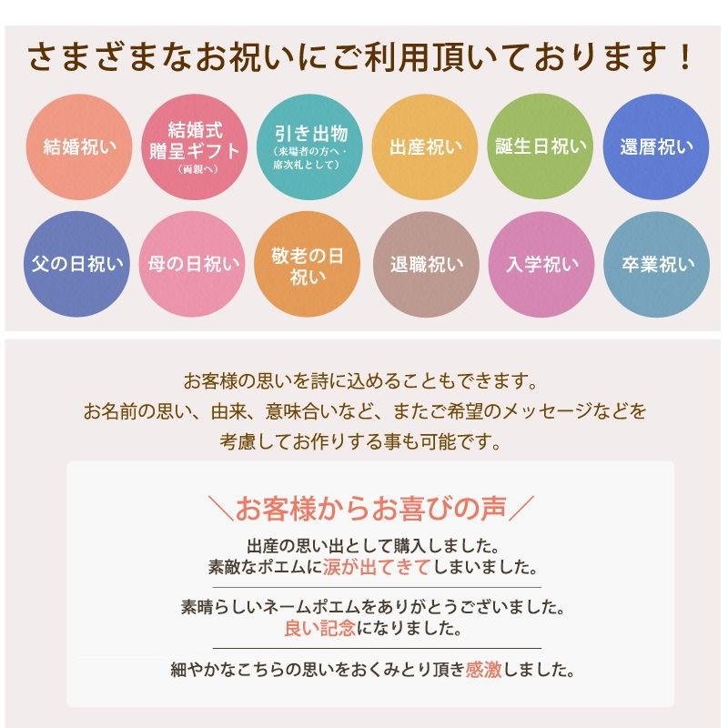 限定販売 カラフル お名前ポエム プレゼントに その他 Slcp Lk