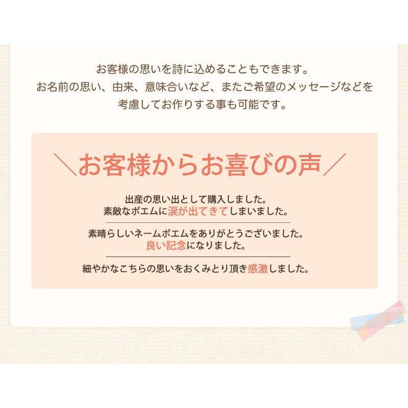 おもしろ Tシャツ 名前詩 名前ポエム Tシャツ 名前入り 名入れ ネームポエム 両面 お祝い プレゼント ギフト 出産祝い 誕生日祝い 結婚祝い 還暦祝い 古希祝い Namepoemt 名入れプレゼント ドットボーダー 通販 Yahoo ショッピング