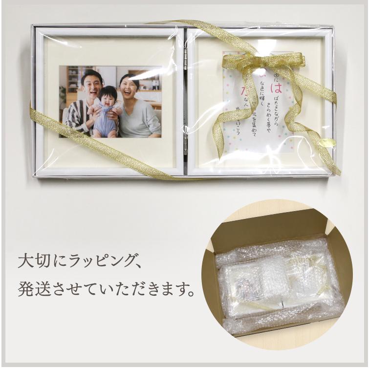 ペアフレーム L判 フォトフレーム 写真入り 名入れ 名前入り ポエム 詩 ネームポエム 名前詩 メッセージ 額縁 写真立て L贈り物 プレゼント お祝い 還暦祝 退職 |  | 18