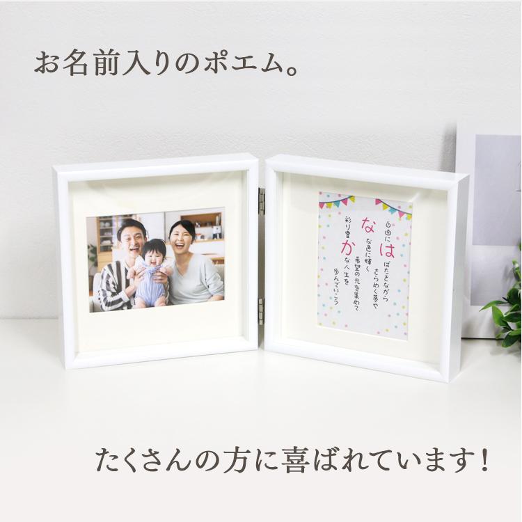 ペアフレーム L判 フォトフレーム 写真入り 名入れ 名前入り ポエム 詩 ネームポエム 名前詩 メッセージ 額縁 写真立て L贈り物 プレゼント お祝い 還暦祝 退職 |  | 02
