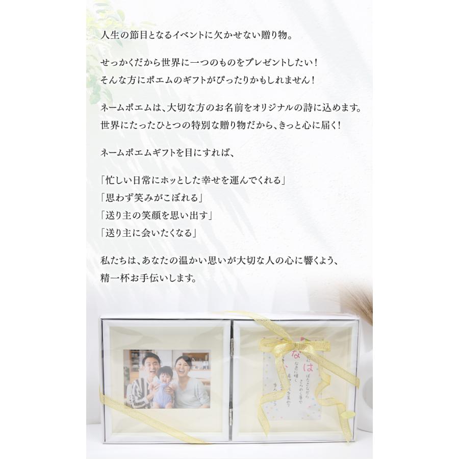 ペアフレーム L判 フォトフレーム 写真入り 名入れ 名前入り ポエム 詩 ネームポエム 名前詩 メッセージ 額縁 写真立て L贈り物 プレゼント お祝い 還暦祝 退職 |  | 03