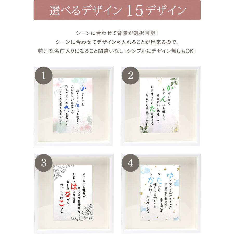 ペアフレーム L判 フォトフレーム 写真入り 名入れ 名前入り ポエム 詩 ネームポエム 名前詩 メッセージ 額縁 写真立て L贈り物 プレゼント お祝い 還暦祝 退職 |  | 05