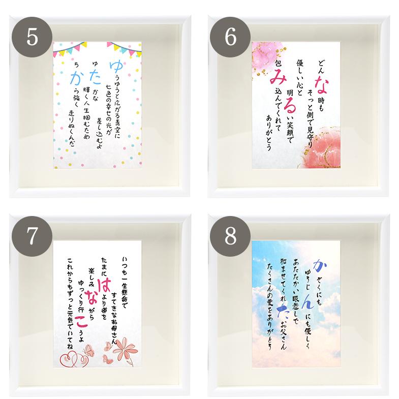 ペアフレーム L判 フォトフレーム 写真入り 名入れ 名前入り ポエム 詩 ネームポエム 名前詩 メッセージ 額縁 写真立て L贈り物 プレゼント お祝い 還暦祝 退職 |  | 06