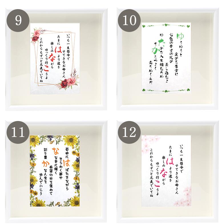 ペアフレーム L判 フォトフレーム 写真入り 名入れ 名前入り ポエム 詩 ネームポエム 名前詩 メッセージ 額縁 写真立て L贈り物 プレゼント お祝い 還暦祝 退職 |  | 07