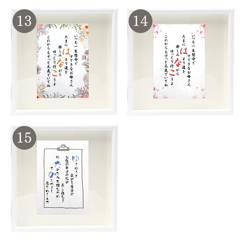 ペアフレーム L判 フォトフレーム 写真入り 名入れ 名前入り ポエム 詩 ネームポエム 名前詩 メッセージ 額縁 写真立て L贈り物 プレゼント お祝い 還暦祝 退職 |  | 08