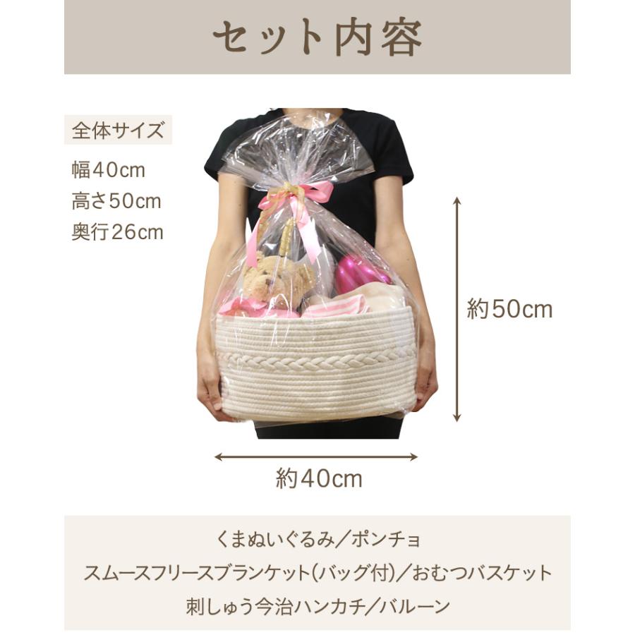 出産祝 ギフトセット 名入れ おむつバスケット バルーン ぬいぐるみ くま テディベア Teddy bear タオルハンカチ ブランケット 刺繍 誕生祝 生年月日 身長 体重 |  | 02