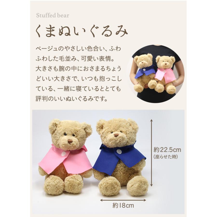 出産祝 ギフトセット 名入れ おむつバスケット バルーン ぬいぐるみ くま テディベア Teddy bear タオルハンカチ ブランケット 刺繍 誕生祝 生年月日 身長 体重 |  | 04
